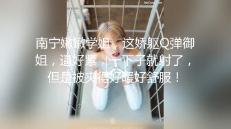 魔手外购 疯狂抖音美女露点自慰PK精彩万分 当街玩跳蛋潮吹宛如瀑布 抖友互动玩弄乳粒 真空表演精彩露点[ (3)