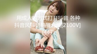 “你的太长顶到我了”门票168网约高素质商务女郎颜值高身材好声音甜美床上床下来回搞呻吟销魂连干2炮对白清晰