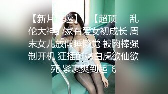 巨乳眼镜熟女淫性十足贪吃鸡巴 被炮友按在躺椅上十八般姿势爆操