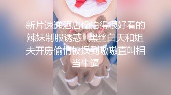 【新片速遞】  极品维尼熊宝贝❤️互口一番啪啪爱爱~男主老汉推车强烈抽插淫穴，插出白浆，操得美女叫声连连❤️声音销魂迷人~撸管必备！