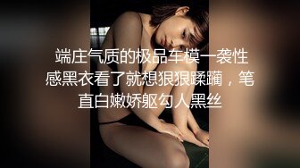 窈窕淑女 “她现在没对象你去帮她解决一下”“我没对象的时候也是她前男友帮我的”谈一个对象送一个闺蜜