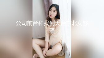 STP18564 穿情侣装乖巧小妹 温柔待客给您初恋女友的感觉，大神经典之作，高端外围追求的就是颜值