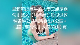 【推油少年】，背着老公来SPA，多汁的穴已经出卖了她