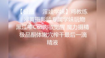 【极品❤️淫娃学妹】鸡教练✨ 网黄摄影师专属学妹玩物 黑江雫Cos肉欲觉醒 魔力摄精 极品酮体嫩穴榨干最后一滴精液