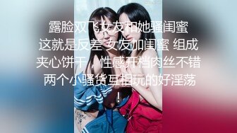 露脸小情侣私拍泄密✅极品清纯颜值小美女被调教成小母狗了，露出调教啪啪 玩的开！外表清纯靓丽床上风骚