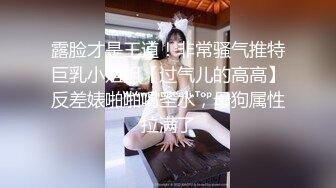 【小小闫妮】姐夫偷情小姨子，半夜趁家里其他人都睡着，偷溜进去玩穴舔胸，后入大白臀想叫又不敢叫好纠结