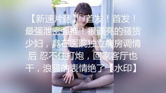 STP17785 2000约清新小萝莉，甜美乖巧，啪啪时表情太丰富了，职业生涯遭遇老金真是惨惨惨