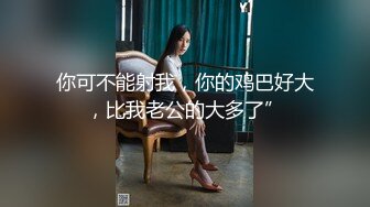 ⚫️⚫️究极反差露脸女神！推特高颜S级漂亮美女【小狐狸】线下约实力金主群P多男多女混乱性爱，有说有笑观战指挥