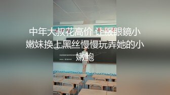 奔馳哥的迷人母狗小情婦，舔狗壹樣，坐在副駕駛伸進短裙裏扣茓108P+3V