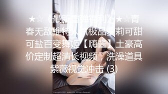 摸鱼极品小姐姐推荐自收集凋零调教母狗 MiNimmm_咪妮 18岁少女被调教成超淫荡的反差骚母狗合集【47v】 (18)