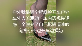 【最新门事件重磅核弹】上海绿帽淫妻找黑人3P超刺激 狠插淫妻被干边拍摄 后面怼操内射 前面深喉口爆