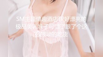 [原y版b]_293_晓x晓x熊x_诱y惑h_20220405