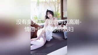 【新片速遞】2022-6-26 【老王探花】 玩真实刺激 ，攻略足疗女技师 ，谈好价只能磨蹭 ，骑乘位拨开内裤磨穴