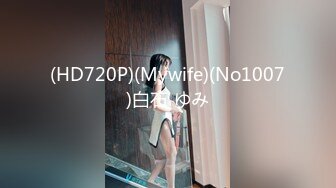 (HD720P)(Mywife)(No1007)白石 ゆみ