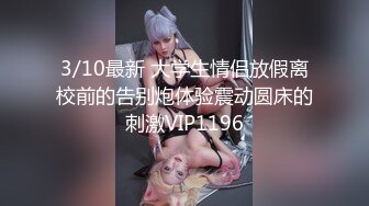 STP28134 顶级身材粉奶嫩穴尤物！极品美腿高高跟鞋！假屌抽插肥美骚逼，应观众要求把逼毛刮掉，除毛很干净 VIP0600