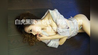 高颜值小姐姐浴室自拍