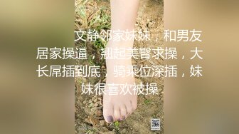 ★☆【云盘私拍泄密】★☆长沙理工大学蒋鑫和男友私拍及做爱视频，学生妹身材棒蜂腰翘臀，黑丝挑逗无套内射