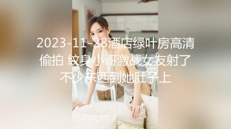 【推特网黄】湾湾萝莉甜妹【142小只马妮娜】脸穴同框自慰，嗲嗲的娃娃音，听了人都麻了，超赞！【147V】 (72)