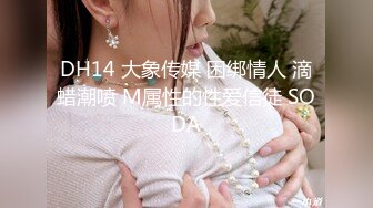 露脸才是王道！最新推特绝色高颜女神【奶凶大人】私拍，露出道具与金主爸爸大玩SM性爱花式调教 (6)