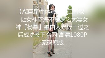 精东影业JD106女子凌辱学院奈奈篇-雯子