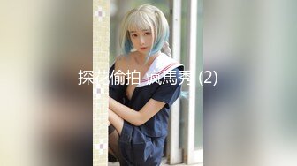 【新片速遞】 ✨【白桃露露】糖渍樱花浪，网状黑丝诱人，冰屌速插浪穴淫浆肆意流出