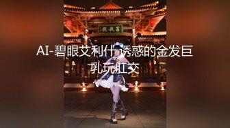 麻豆传媒 AV帝王 DW001 爆乳御姐洗浴服务