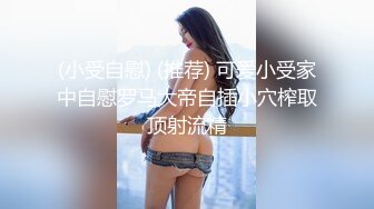 【新速片遞】  极品气质女神少妇 身材苗条精致可人，纯纯风情挺着鸡巴狠狠塞进小嘴享受口交，啪啪后入大力碰撞蹂躏