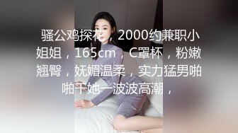 [独家首发]成都小骚妇带着年轻闺蜜玩弄摄影师 一个骑鸡巴一个骑脸 把他都榨干了 1080P高清精品