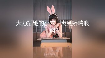 【超顶推特大神】黑椒盖饭 开档肉丝椰奶少女玩具调教 无敌骚 忍不住梅开二度 极品身材被她采精榨干了