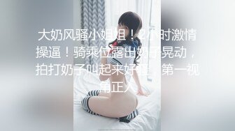 巨奶肥臀御姐【霏妮娘密】掰穴柔逼~道具狂插！秒硬~颜射  更新至4月28【83v】 (70)