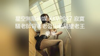 天花板颜值，大喊不要停，女人都是饥渴的，操的我要被掏空