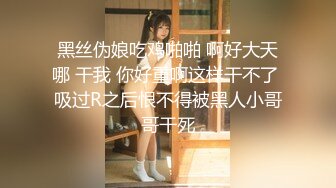 【91约妹达人】极品良家女神，舞蹈老师真漂亮，清纯乖巧可舌吻，一番云雨之后头发凌乱累得不轻