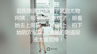 逛街路遇 印花裙子风韵尤物阿姨，那张脸太喜欢了，眼看她去上厕所，悄悄跟上，拍下她阴穴尿尿 这清澈的阴道尿液太喜欢辣！