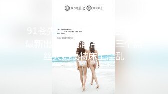 【AI换脸视频】佟丽娅 粉红黑丝兔女郎