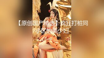 大神『91Boss58』 换妻4P淫乱餐桌上操美味女友