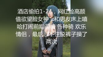 【新片速遞】  《重磅核弹✅稀缺资源》私密猎奇部落付费群贵宾席专属福利~无套插入干净无毛馒头穴合集第二弹~视觉盛宴