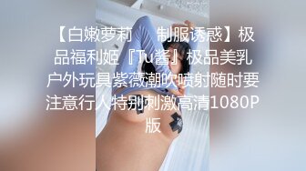 海外探花精品系列【东京男优探花】 面试应聘女优试播 熟女人妻系列 40岁熟女，风骚淫荡欲望难以克制，激情啪啪干到高潮