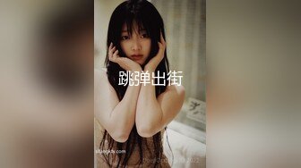 【新片速遞】  ❤️超级小萌仙女，大眼睛水汪汪❤️，清纯与骚味并在一起，跳蛋、肉棒插淫穴，揉奶自慰，骚穴干净可口 想一舔！13V微信福利！