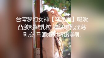 射了一奶子 小贫乳 稀毛鲍鱼 嘤嘤不停