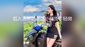 推特极品蛮腰肥臀反差母狗婷【gxmm】私拍完整版视图，各种人前露出户外3P野战淫语内射放尿公园打炮吓坏保洁大叔(合并)