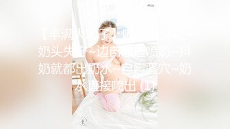 【新片速遞】 ✨✨✨良家【妖娆御姐】情趣黑丝羊奶肥臀~小穴外焦里嫩！狂撸！~~~✨✨✨--妖娆妩媚，骚的让人受不了，欠操的逼