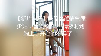 《极品网红☀️震撼泄密》P站人气超高的19岁京妹刚出道即巅峰的小网黄【熊猫宝贝】私拍，各种精彩小剧情野战紫薇喷水花样繁多 (3)