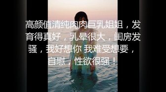  网红名媛女神流出反差女神FortuneCuttie高跟鞋被内射到精液流下来