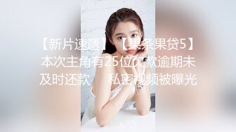 勾引下班小嫂子啪啪，露脸粉嫩身材好，69草嘴舔粉穴，无套抽插主动上位玩弄骚奶子