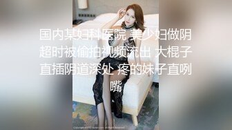 精品绝美尤物性感妖娆身姿 陆萱萱 家教老师主题 看似严厉的陆老师 又会有怎样不为人知的一面呢