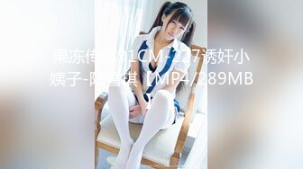 【国产AV荣耀❤️星耀】麻豆传媒女神乱爱系列MSD116