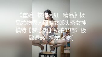 STP29521 小乔吃不饱！168CM大长腿御姐！69姿势精油乳交，骑乘位爆操骚逼，各种姿势轮番操