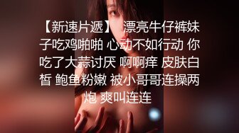 《百度云泄密》分手后被渣男出卖的女生各种大尺度私拍流出