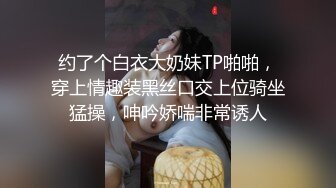 【温柔端庄】人前淑女 人后淫荡 这算是反差么？一线天白皙高冷御姐，极品身材中出，腰部没一点赘肉，在安全通道轮奸母狗