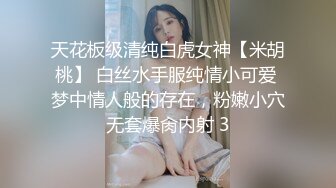 天花板级清纯白虎女神【米胡桃】 白丝水手服纯情小可爱 梦中情人般的存在，粉嫩小穴无套爆肏内射 3